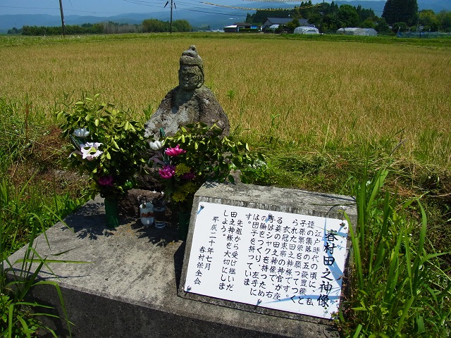 田の神様