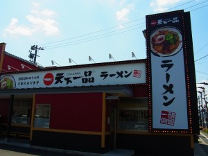 ラーメン