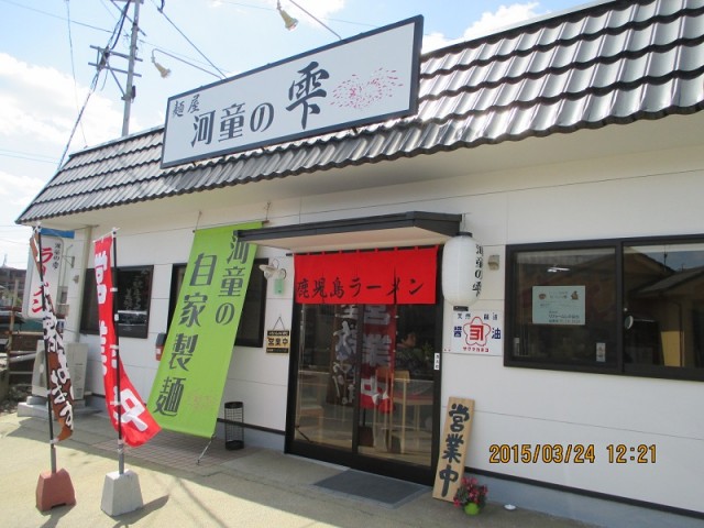 ラーメン