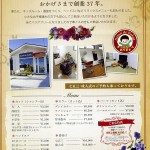 姶良市宮島町「Salon de Fukae」（サロン　ド　ふかえ）リニューアルオープン